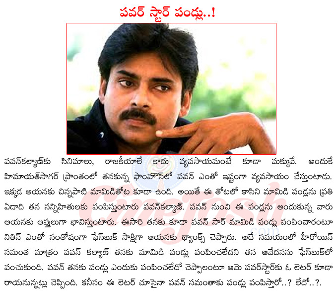 samantha disappointed about pawan kalyan,pawan kalyan sending mangoes,pawan kalyan vs nithin,pawan kalyan vs samantha,pawan kalyan upcoming films,nithin upcomng films  samantha disappointed about pawan kalyan, pawan kalyan sending mangoes, pawan kalyan vs nithin, pawan kalyan vs samantha, pawan kalyan upcoming films, nithin upcomng films